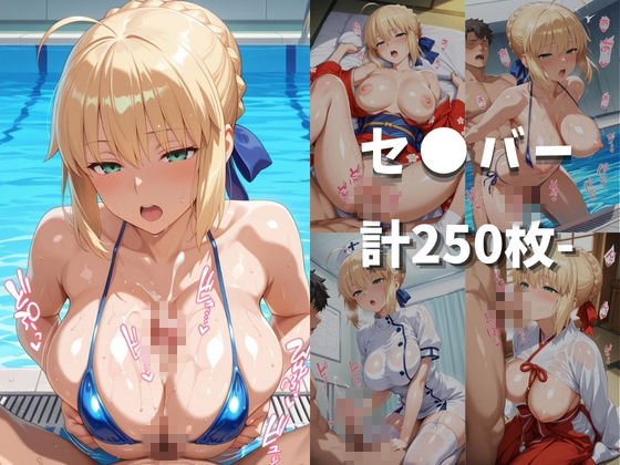 イチャラブコスえっち-セ●バー＆遠●凛篇 サンプル3ページ目