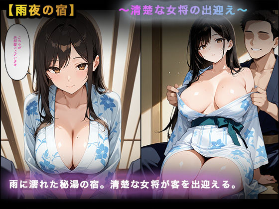 【大容量セット】秘湯女将無抵抗のメス堕ち サンプル1ページ目