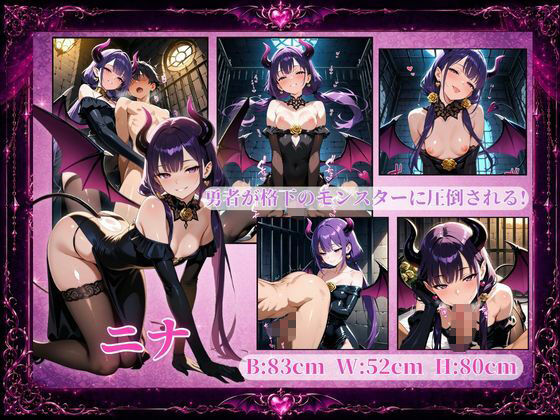 淫撃のサキュバス サンプル5ページ目