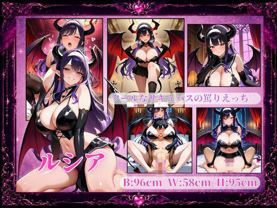 淫撃のサキュバス サンプル7ページ目