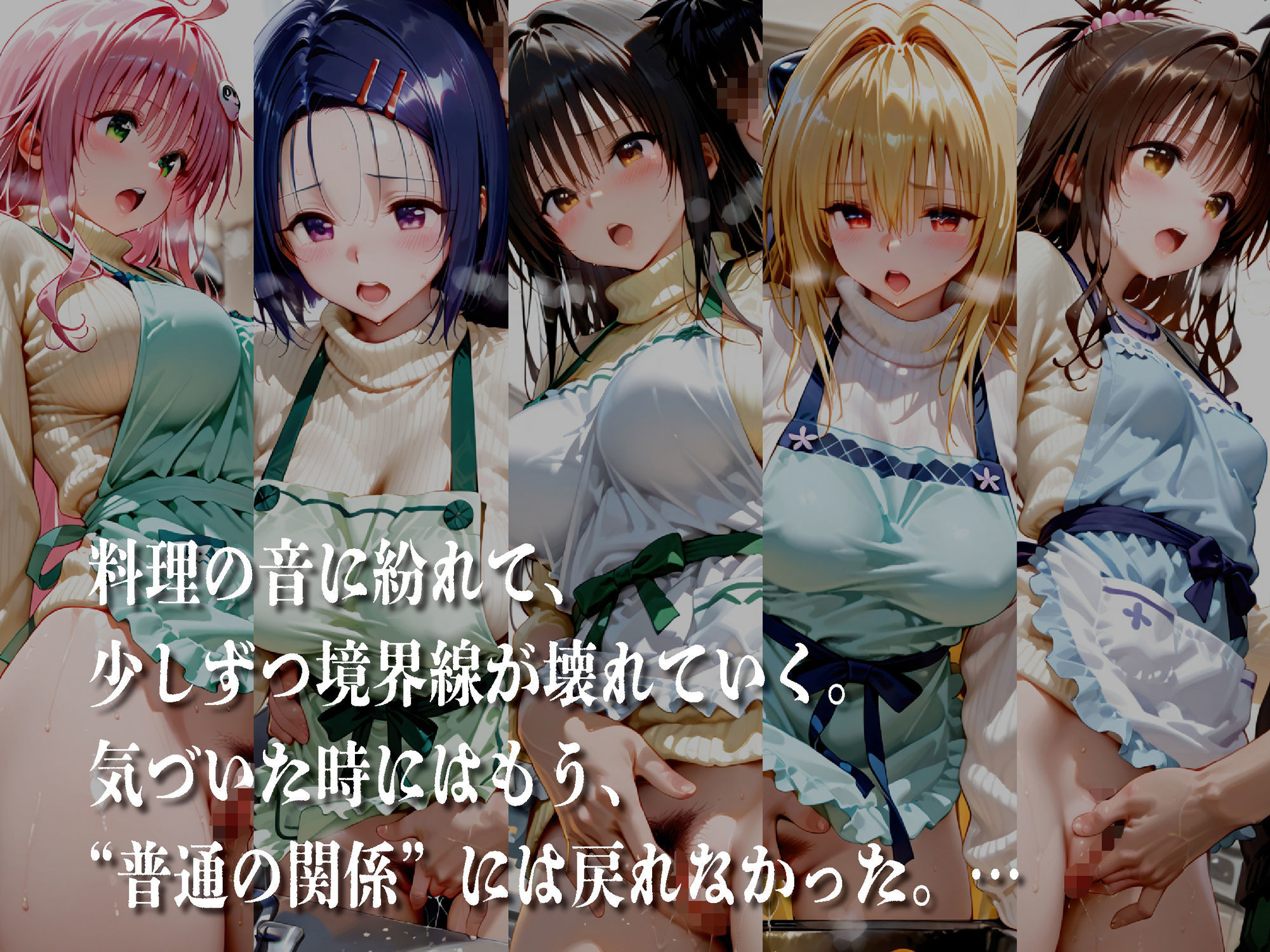 エプロン姿に耐えられなかった夜〜と○ぶる〜【豪華CG500枚収録】 サンプル1ページ目