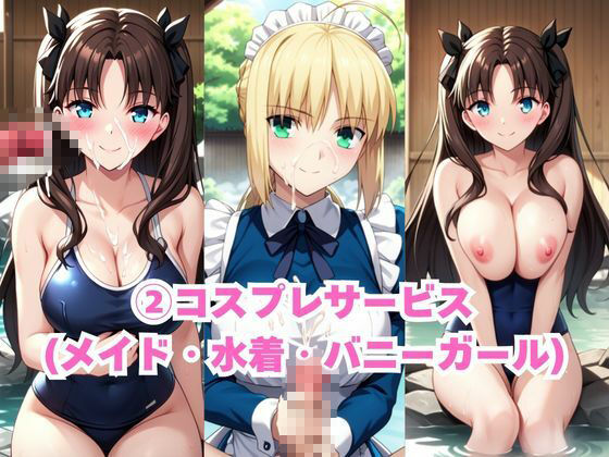 ド田舎銭湯のぬるぬる洗体マッサージ！身体を洗っていたら本番まで…【セ○バー＆遠○凛編】 サンプル4ページ目