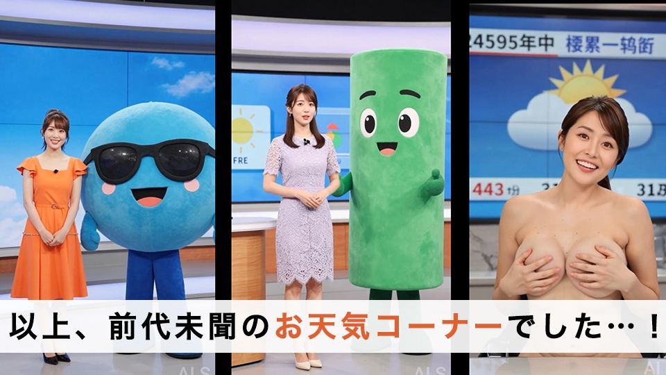 【約70分】『強●脱衣』女子アナ脱衣 ニュース番組の裏で自らすべてを曝け出す-AIで描く究極の美女達- サンプル10ページ目
