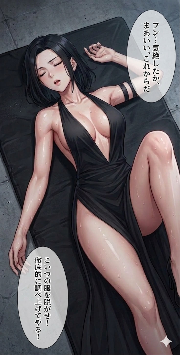女スパイシリーズ総集編 サンプル2ページ目