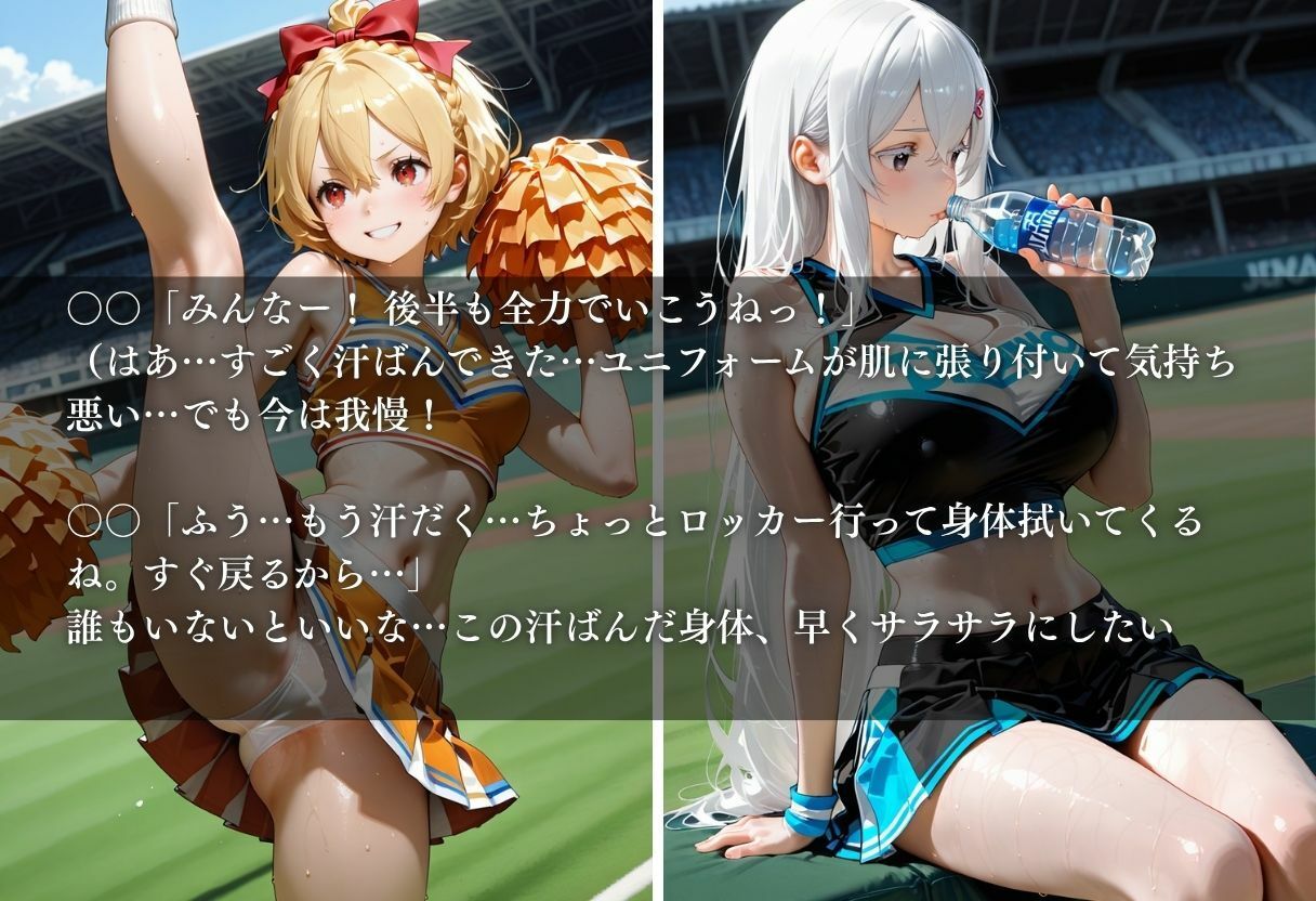 陵●のハーフタイム 〜汗ばんだ身体を犯●れて〜Vol. 4 サンプル4ページ目