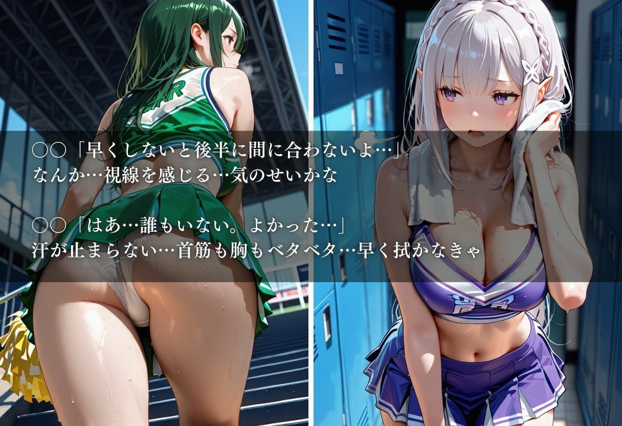 陵●のハーフタイム 〜汗ばんだ身体を犯●れて〜Vol. 4 サンプル5ページ目