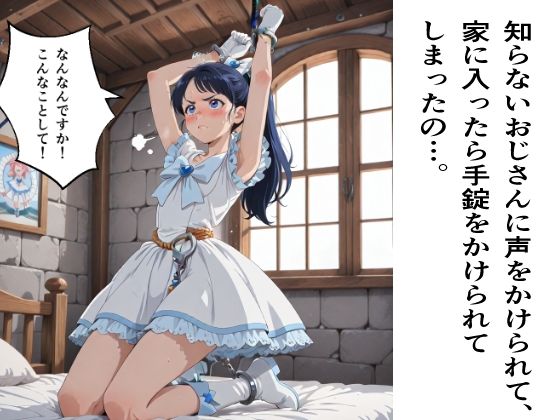 白の淫縛  〜ホワイト無限イキ〜 サンプル1ページ目