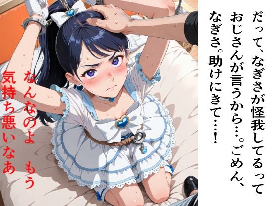 白の淫縛  〜ホワイト無限イキ〜 サンプル2ページ目