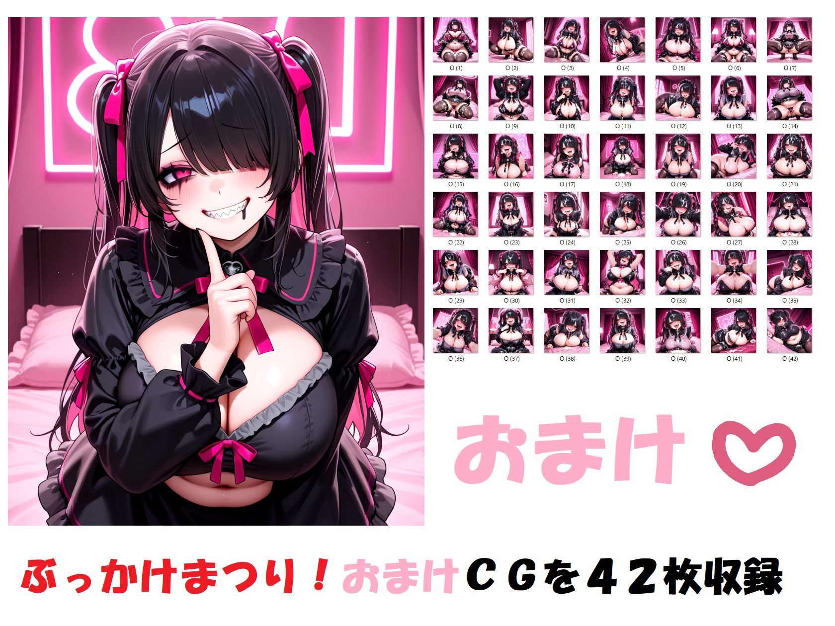 【CG集】爆乳爆尻豚バラ地雷系ゴス女子  夜須良木・めあ サンプル4ページ目