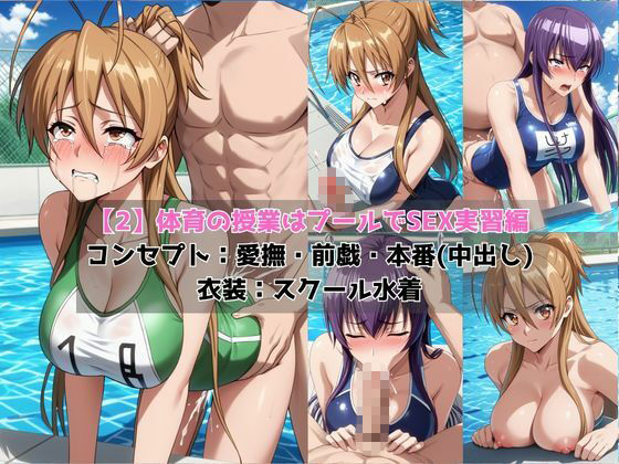 学校の性処理委員に任命されてしまった毒〇冴子＆宮〇麗の日常 サンプル4ページ目