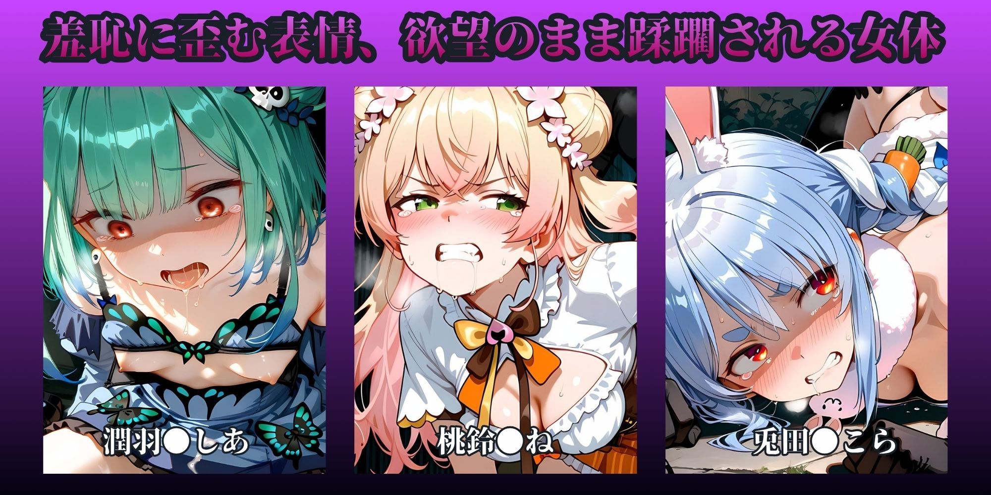もっと路地裏で無理やりっくす！sideホロライブpart1 サンプル2ページ目