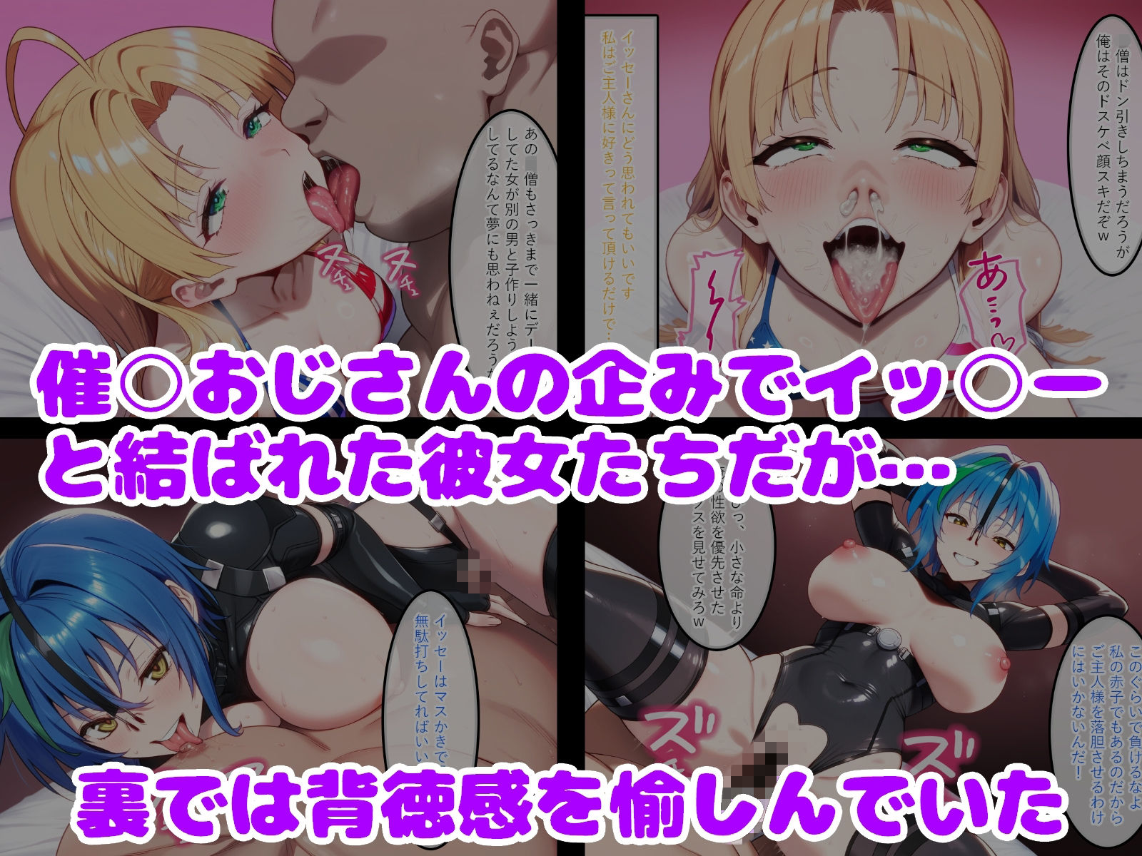 催○おじさんのペットになった悪魔たち 最終話 サンプル1ページ目