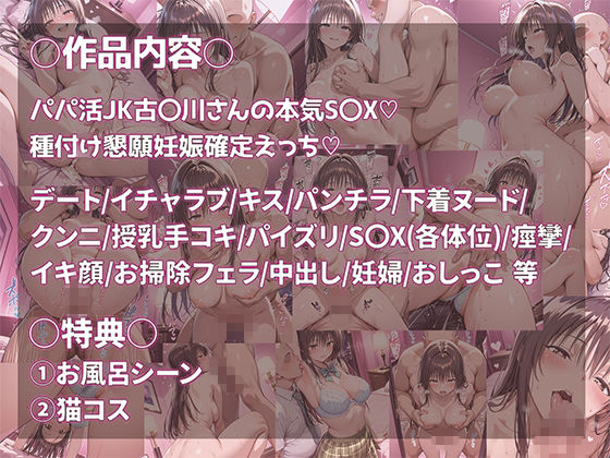 パパ活  種付けS〇X  TO LOVEる  古〇〇唯編 サンプル1ページ目