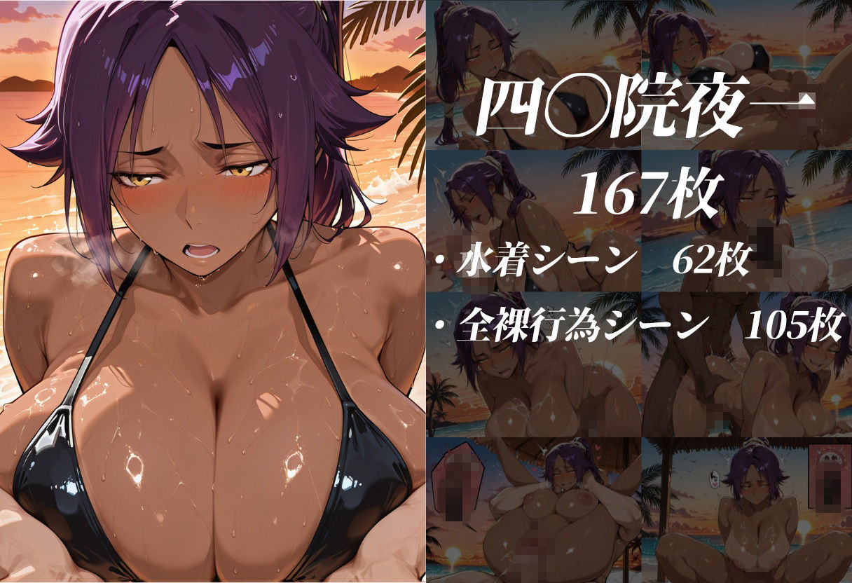 死神の楽園 〜井〇織姫、四〇院夜一、松〇乱菊 ビーチ調教〜 サンプル3ページ目
