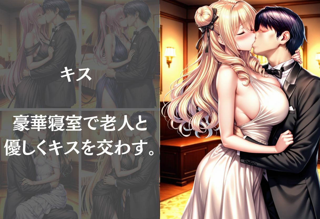 豪華屋敷の老人に巨乳美女が毎晩抱かれる話〜Vol.1〜 サンプル4ページ目