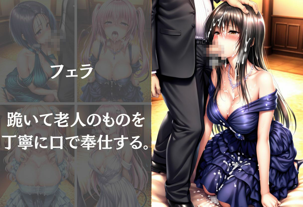 豪華屋敷の老人に巨乳美女が毎晩抱かれる話〜Vol.1〜 サンプル5ページ目