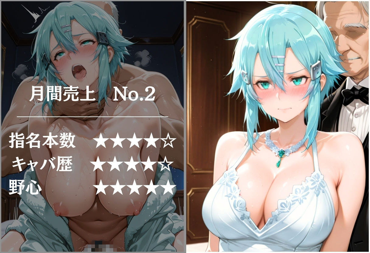 人気キャバ嬢達の枕営業 〜売上No.1を賭けたVIP接待〜 サンプル3ページ目