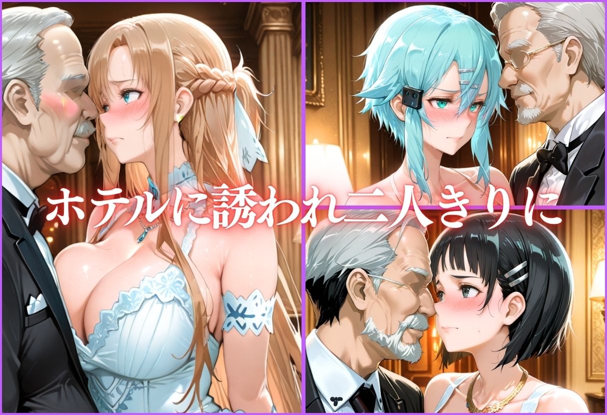 人気キャバ嬢達の枕営業 〜売上No.1を賭けたVIP接待〜 サンプル5ページ目