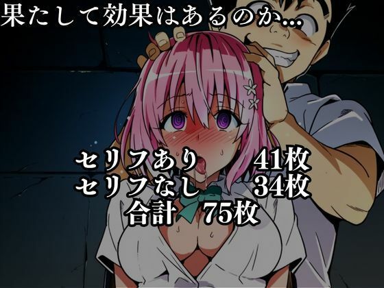 猿山の逆襲7 〜こんなにヒロインがいるなら1人くらい寝取ってもいいよな？〜 サンプル4ページ目