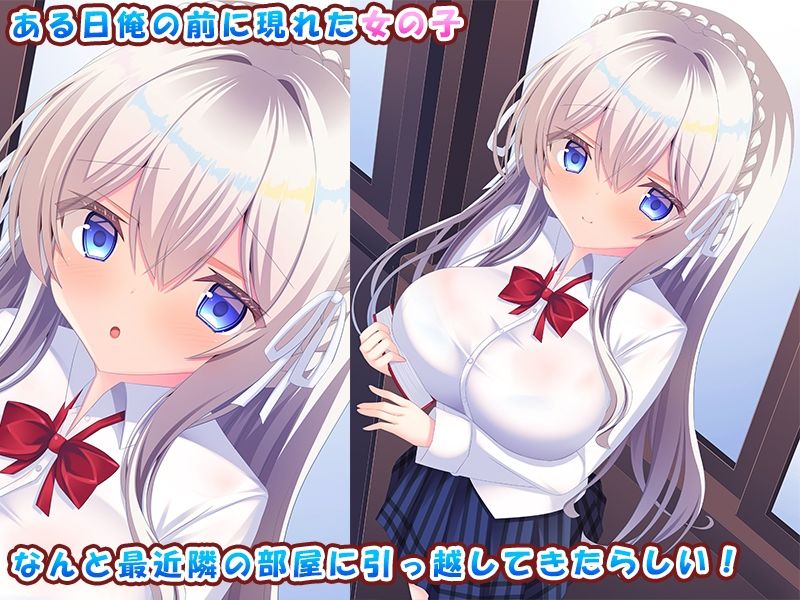 お隣の女の子が可愛すぎる！〜白髪儚げ少女と俺のあまあま学園生活♪〜 サンプル1ページ目