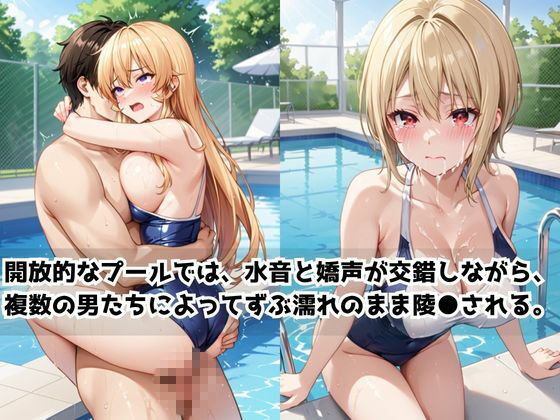 どこにいっても犯●れる薙○えりな＆薙○アリス サンプル2ページ目