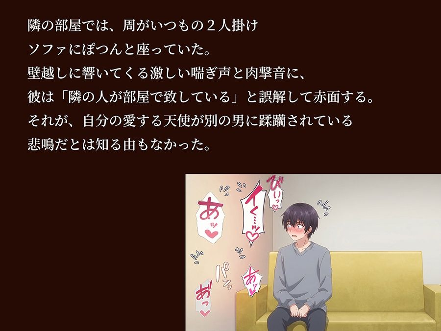 【お隣の天使様】【椎○真昼 498枚＋2mp4】無力な隣人の前で犯●れる 椎○真昼（2）〜お隣の天使様が極太ペ○スで駄目人間に堕とされていた件 サンプル5ページ目