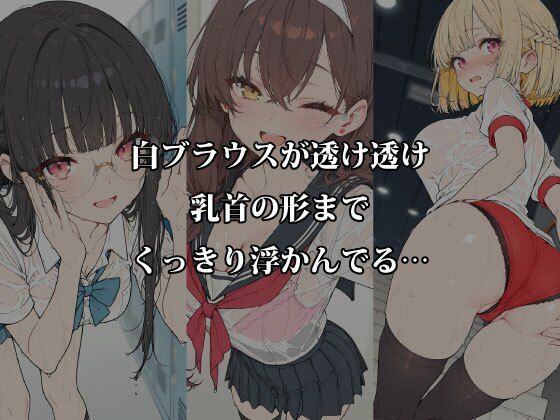 放課後5人娘 体育祭編 汗だく透け制服で逃げ場なし密着〜負けた後の体育倉庫で5人同時にイカされちゃう〜 サンプル2ページ目