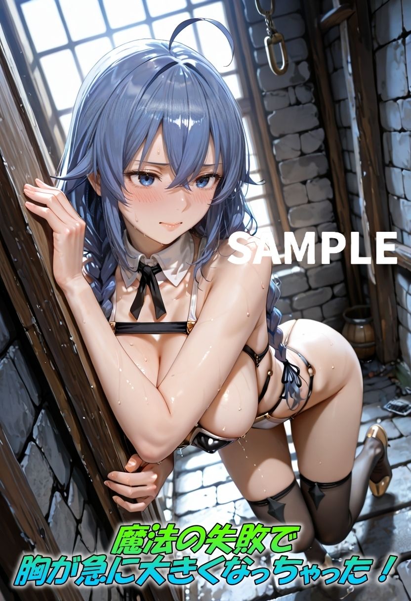 魔法で巨乳に！爆乳母乳を緊縛で縛りハメる！ サンプル1ページ目