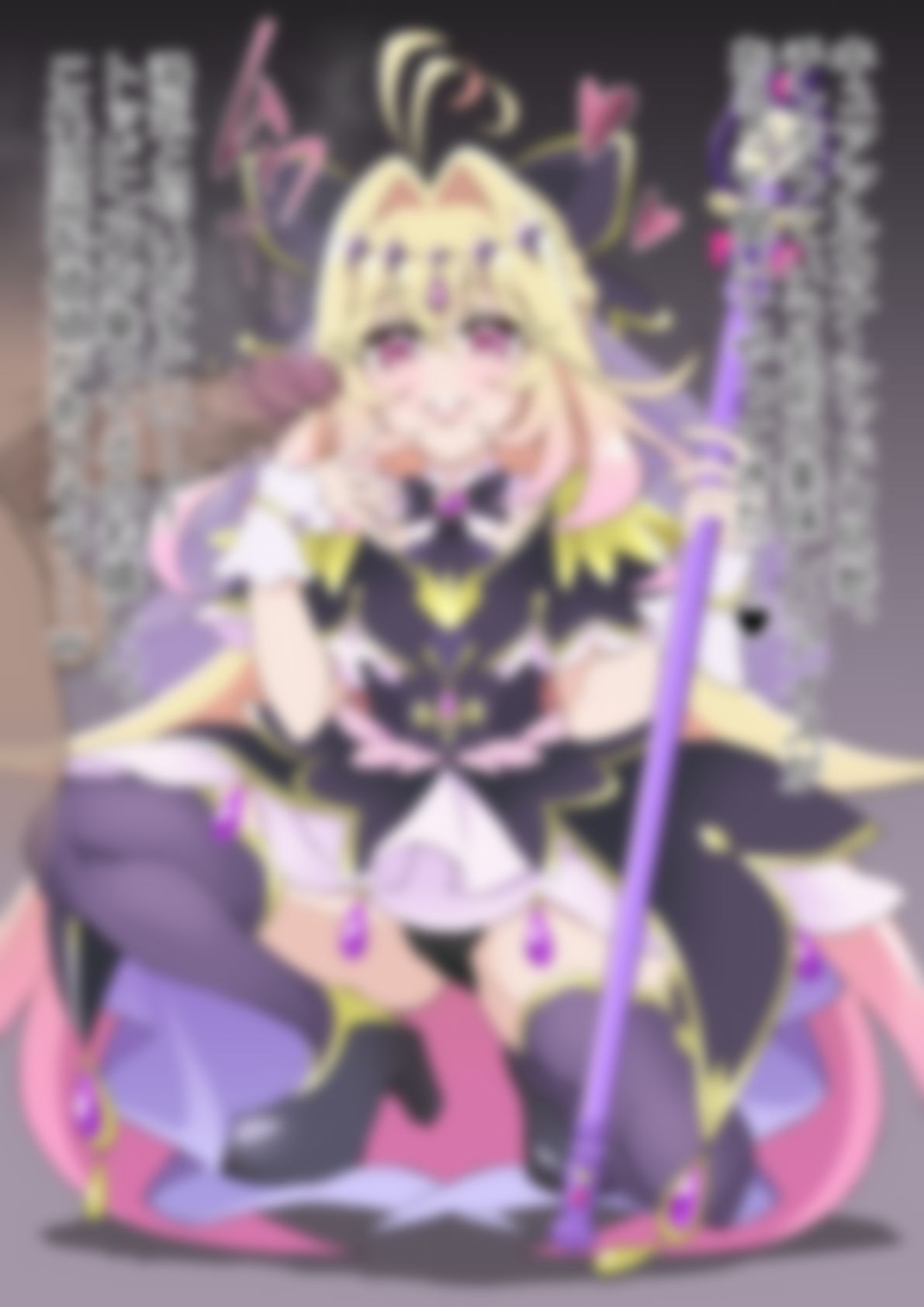 「名探偵プリ〇ュア！」〇ュアアルカナ・シャドウ サンプル1ページ目