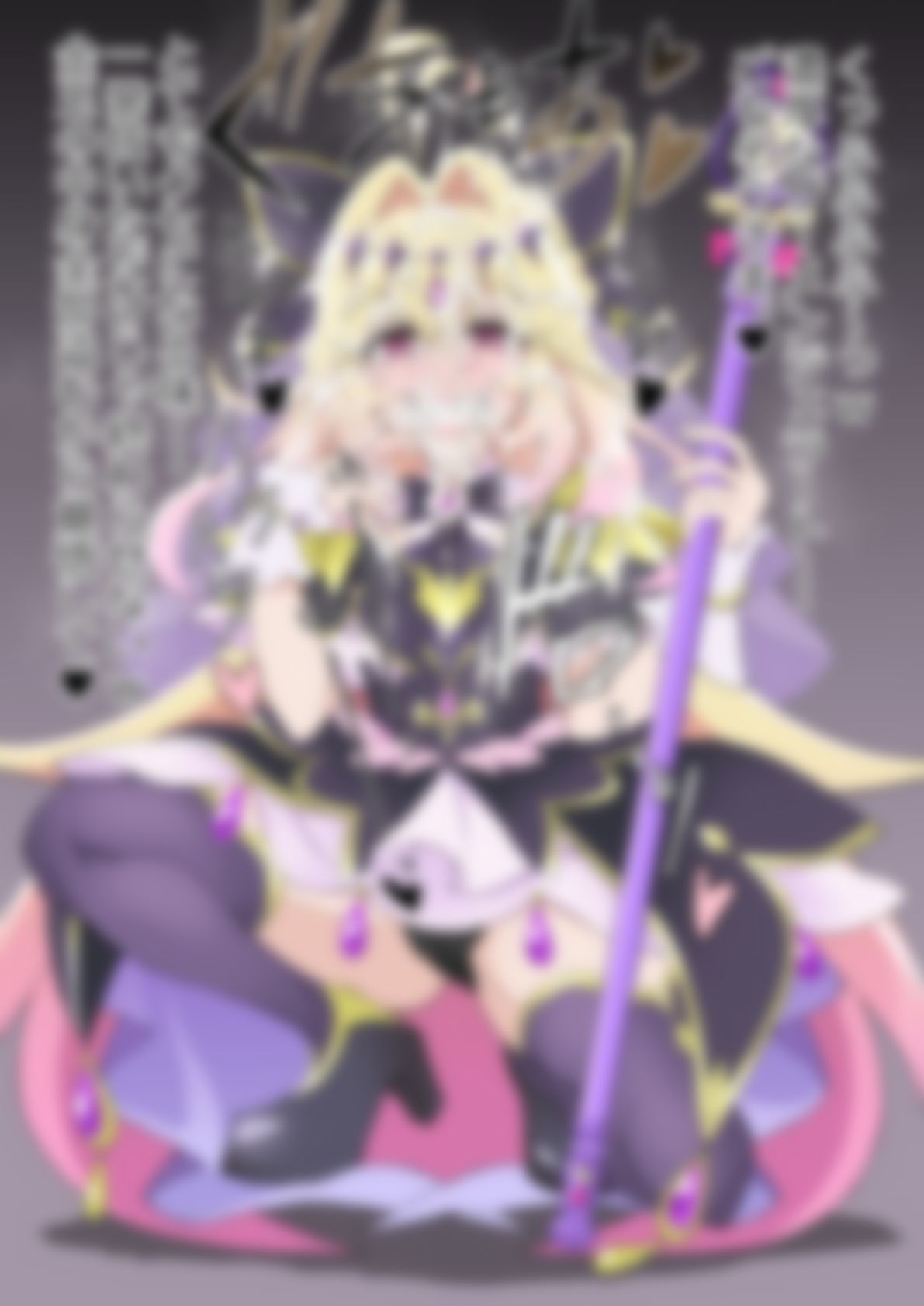 「名探偵プリ〇ュア！」〇ュアアルカナ・シャドウ サンプル5ページ目