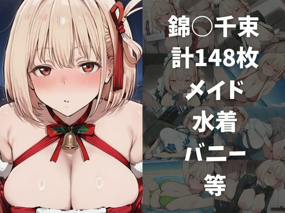 ワンコインでヒロインを24時間オナペに。欲望のままコスプレさせ中出し催●●EX（リ〇リスリ〇イル編） サンプル3ページ目