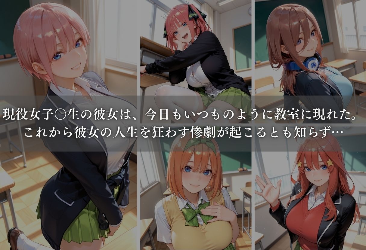 キモ教師の催●肉便器化計画 ー優等生女子○生が教室で完全快楽堕ち- Part.2 サンプル2ページ目