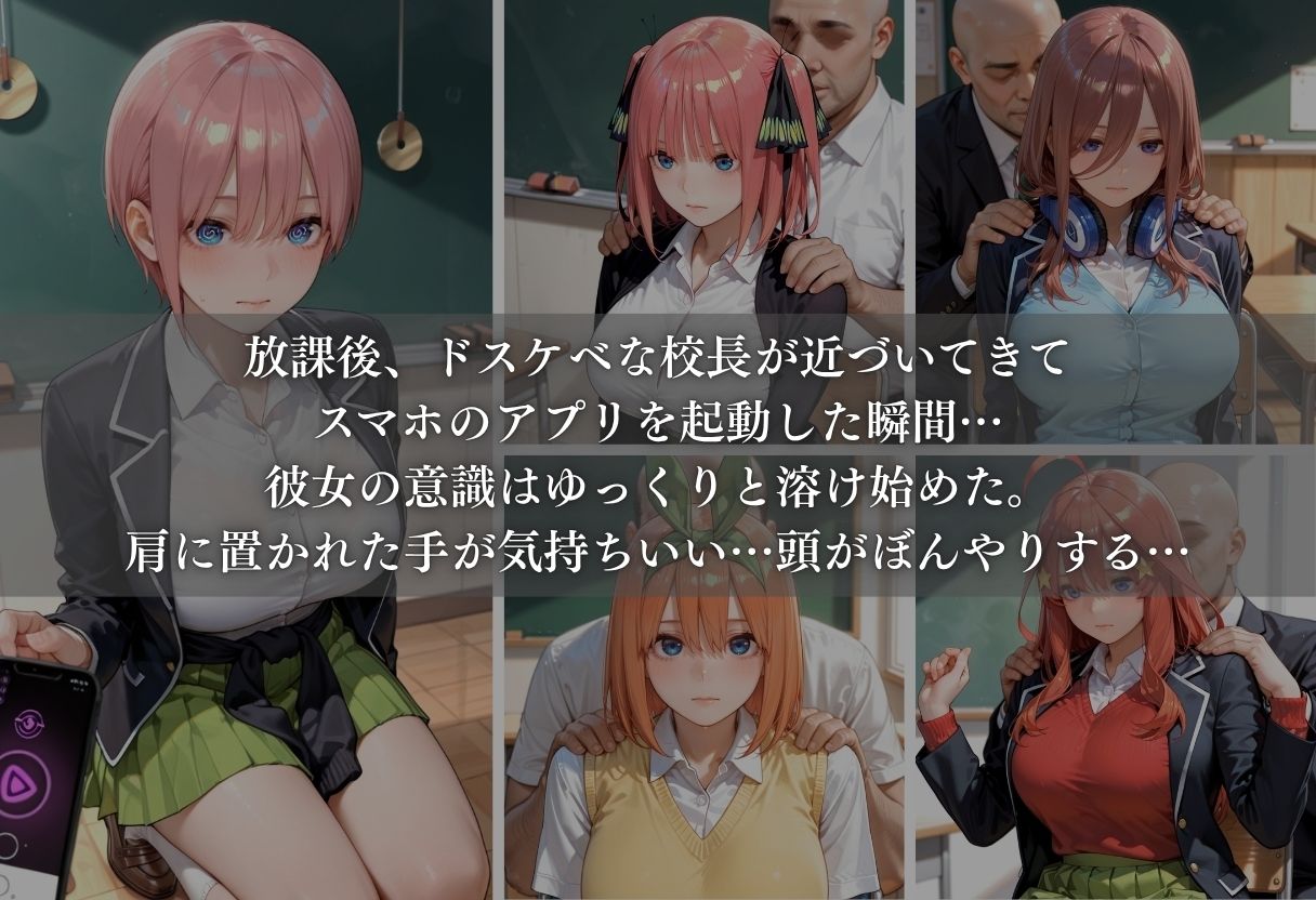 キモ教師の催●肉便器化計画 ー優等生女子○生が教室で完全快楽堕ち- Part.2 サンプル3ページ目