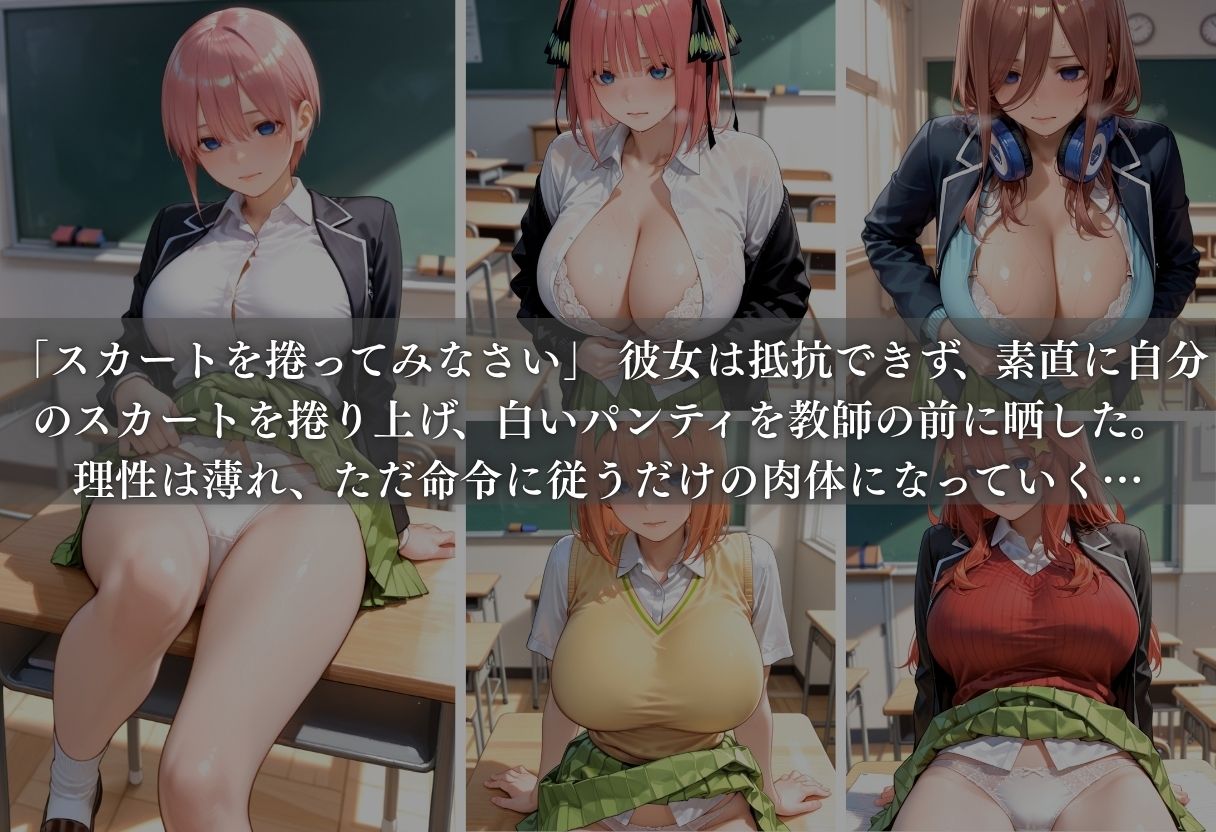 キモ教師の催●肉便器化計画 ー優等生女子○生が教室で完全快楽堕ち- Part.2 サンプル4ページ目