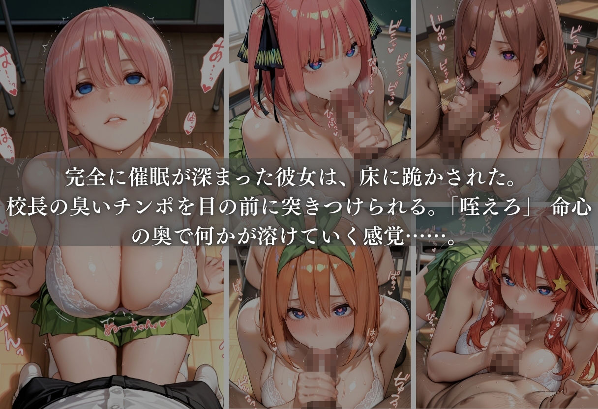 キモ教師の催●肉便器化計画 ー優等生女子○生が教室で完全快楽堕ち- Part.2 サンプル5ページ目