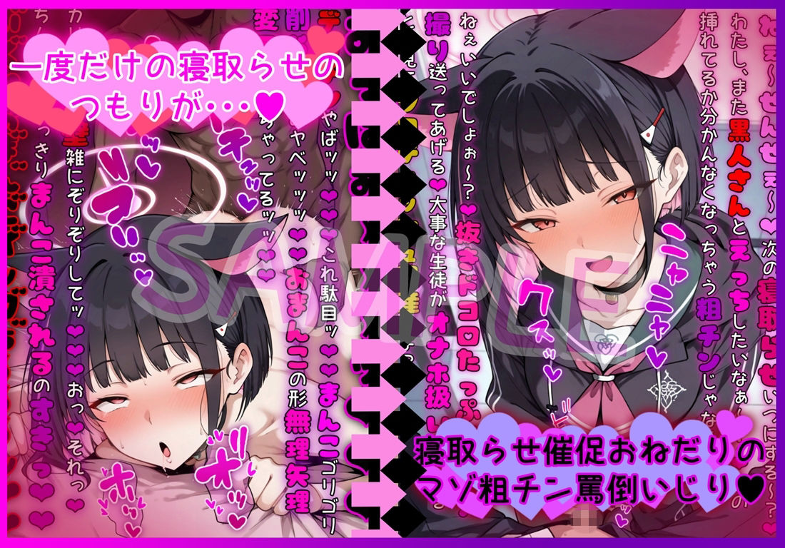 大好きなあの子が黒人ちんぽで心も身体もしっかり寝取られちゃうCG集 サンプル3ページ目