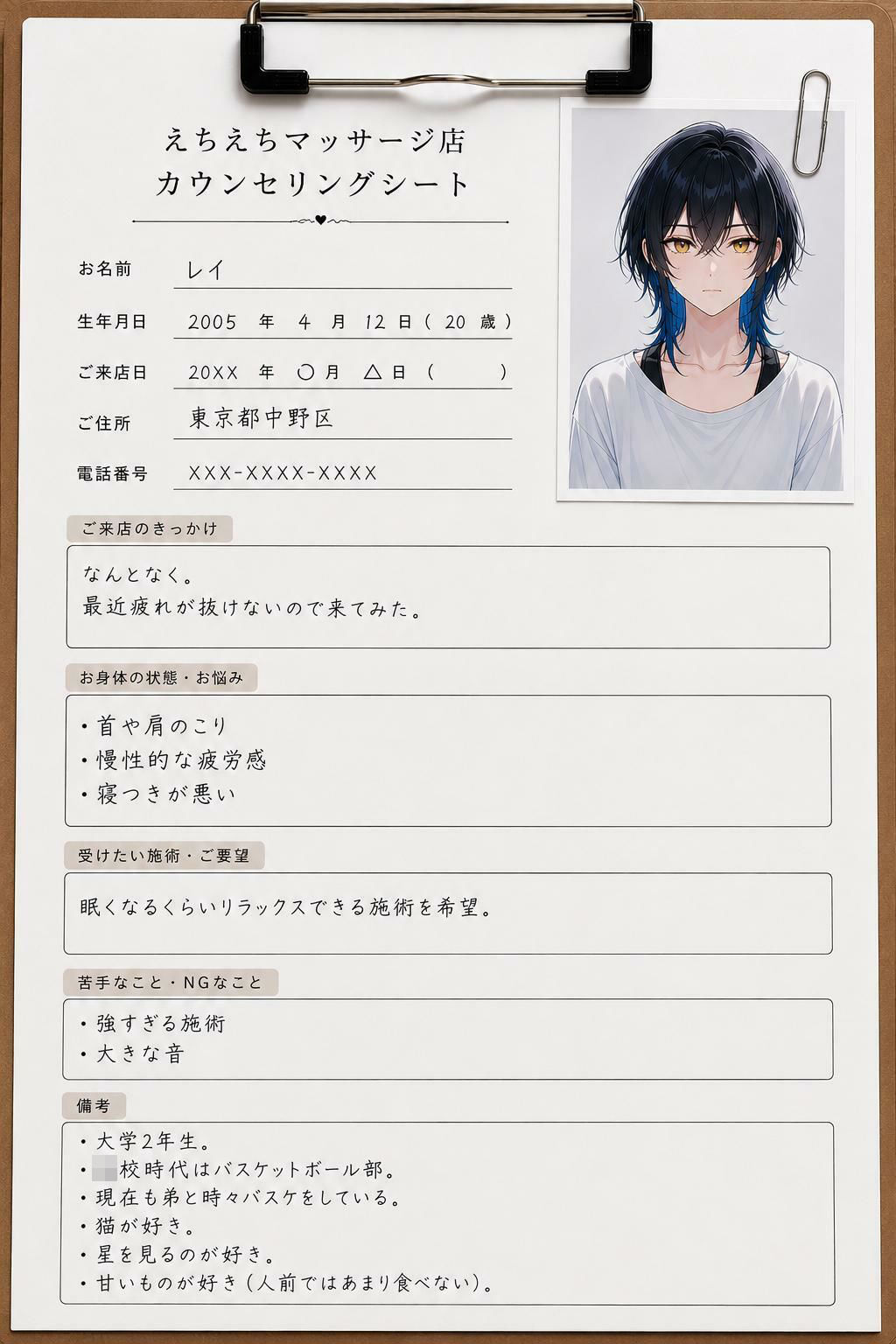 クール系美少女マッサージ体験記録 サンプル1ページ目
