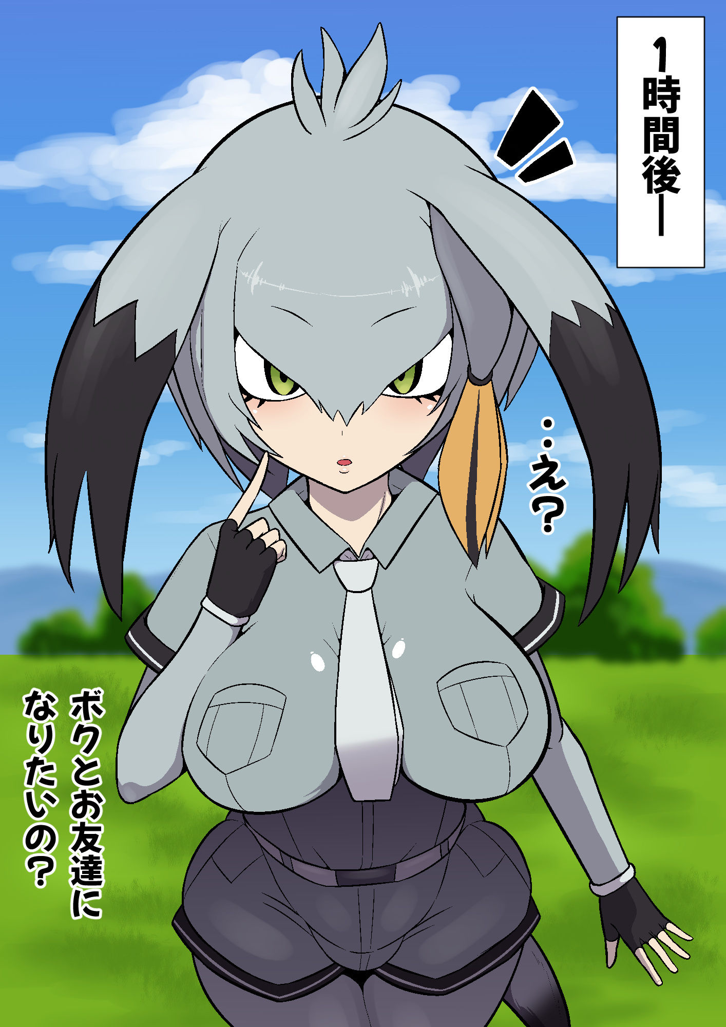 ハシビロちゃん交尾日記 サンプル2ページ目