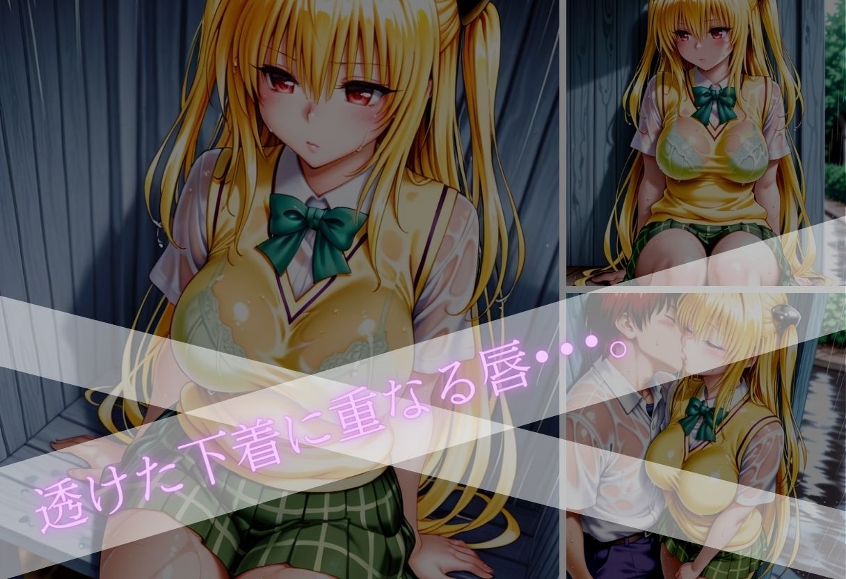 甘く淫らな放課後〜濡れた彼女はもう我慢できない〜Vol.3 サンプル3ページ目