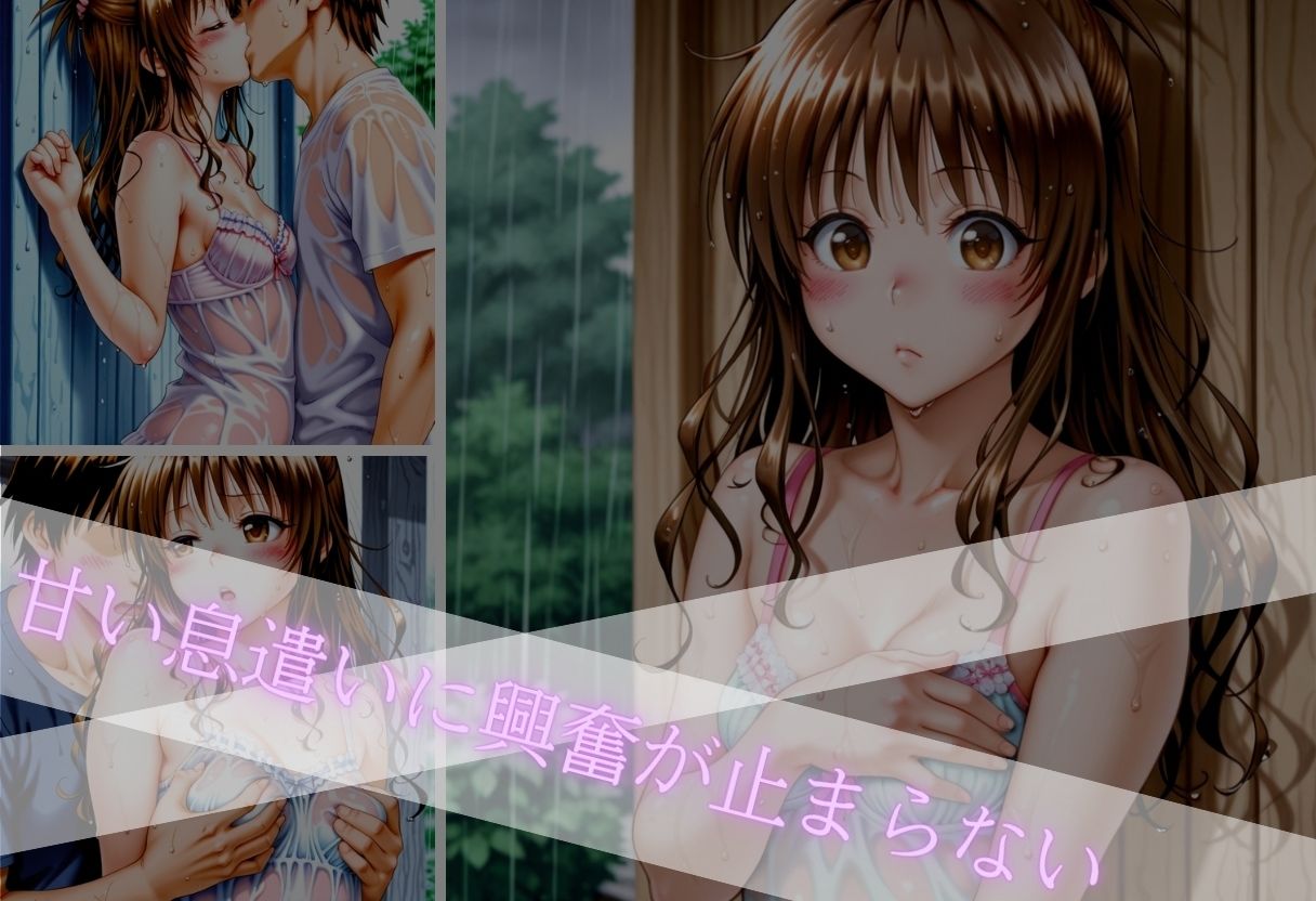 甘く淫らな放課後〜濡れた彼女はもう我慢できない〜Vol.3 サンプル4ページ目