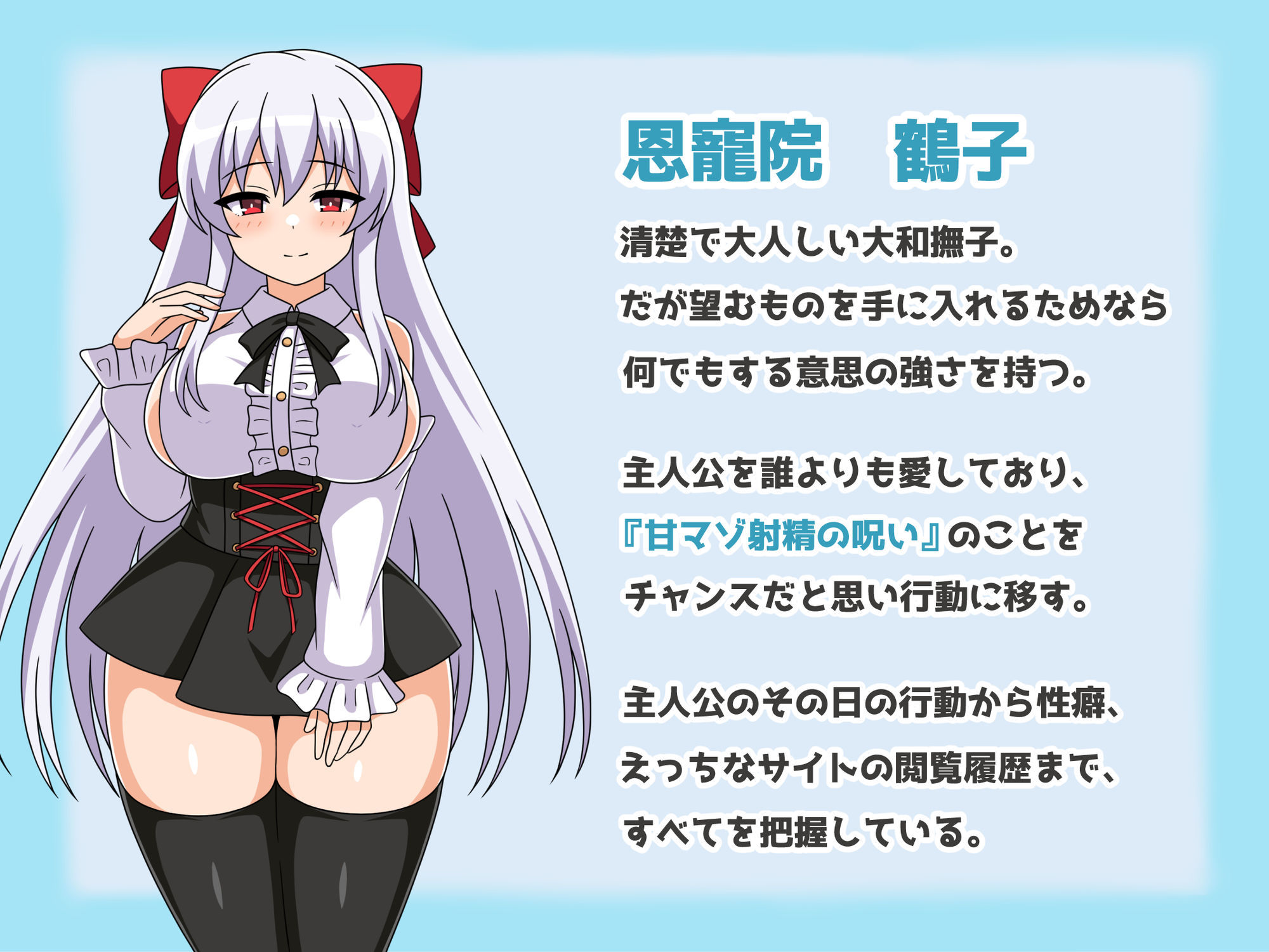 転生やわらかマゾ生活〜愛が重くて湿度が高いお嬢様に甘マゾ性癖を完全に把握されて毎日ぴゅっぴゅさせてもらう日常〜鶴子編 サンプル2ページ目