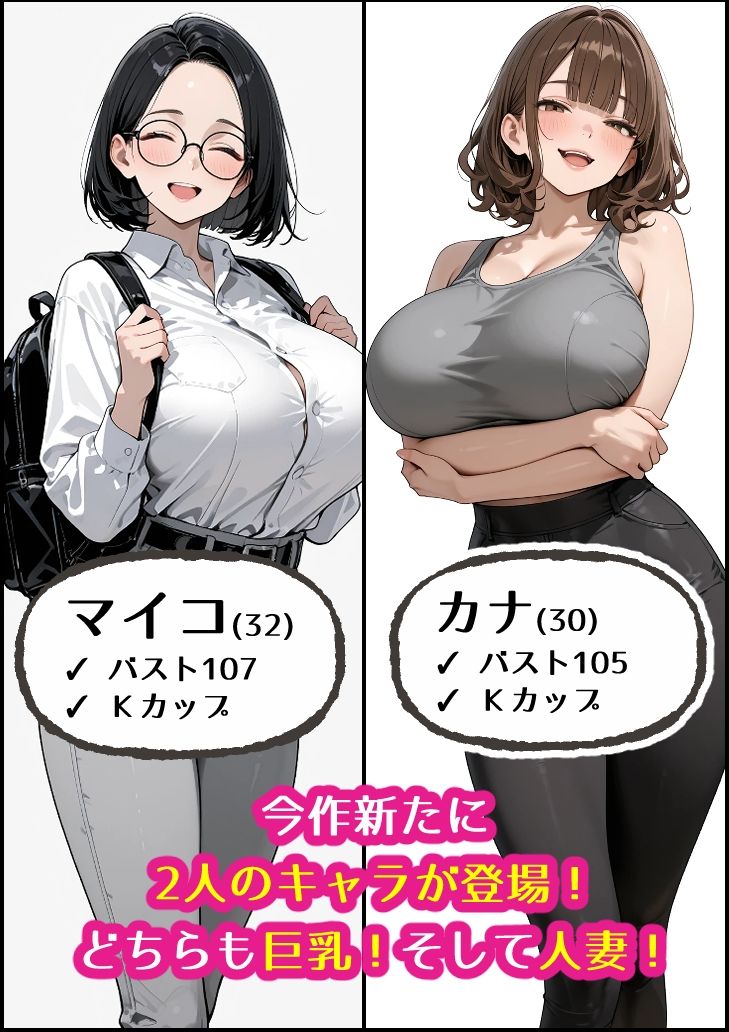 保育士の巨乳先生との浮気が巨乳ギャル妻にバレてレズバトルになった話2 サンプル4ページ目