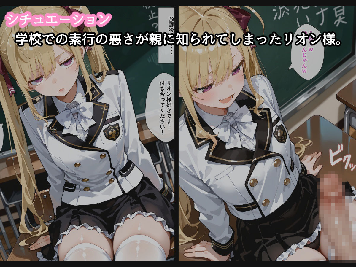 【セリフ付】鷹〇リオン育成計画 サンプル2ページ目