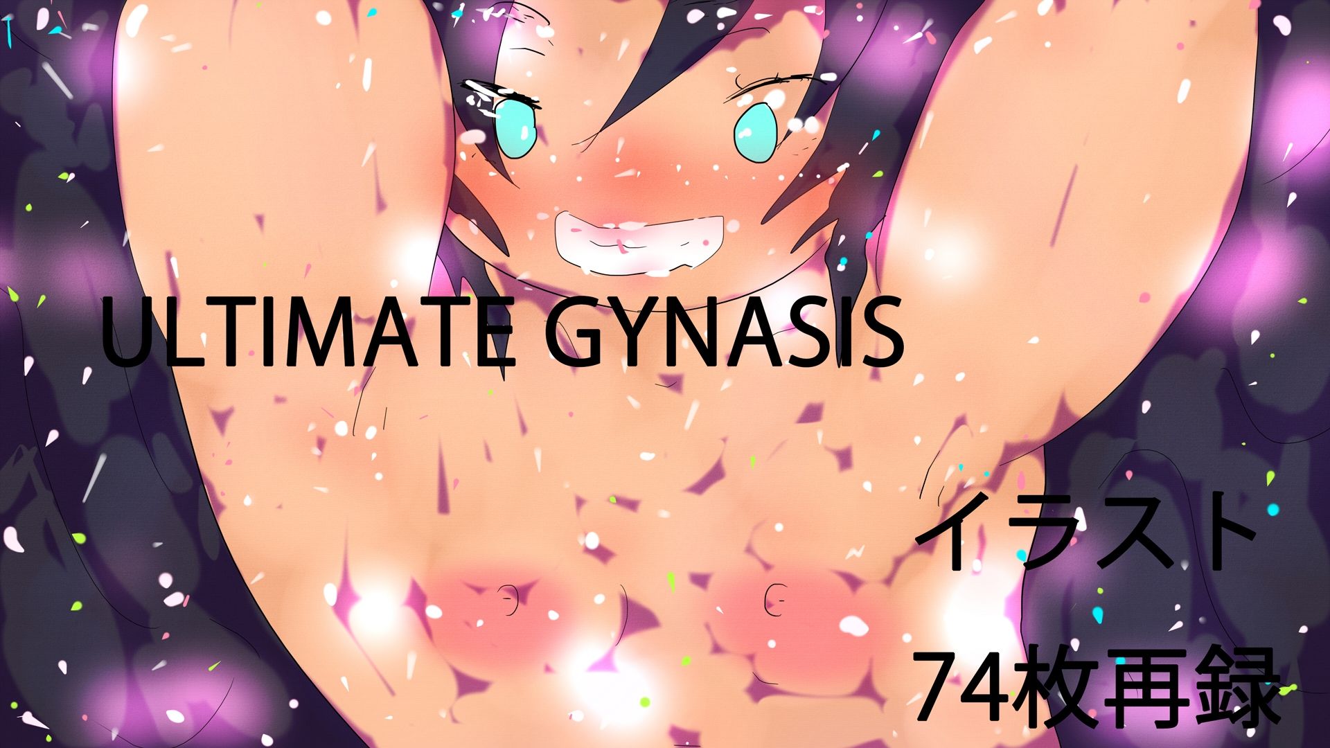 151 GYNANDROMORPH SISTERS ZEN -全- サンプル3ページ目