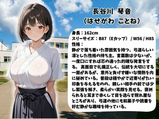 嫌われ者のキモオジ教師は生徒を呼び出してこっそり○しています  8人目ことね サンプル1ページ目
