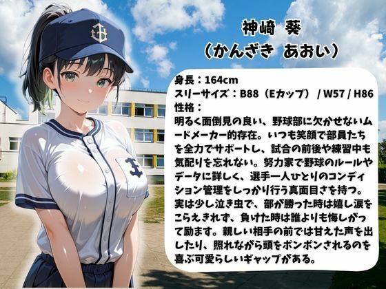 嫌われ者のキモオジ教師は生徒を呼び出してこっそり○しています  9人目あおい サンプル1ページ目