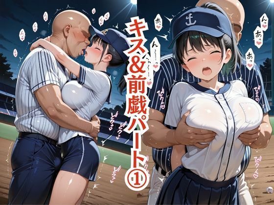 嫌われ者のキモオジ教師は生徒を呼び出してこっそり○しています  9人目あおい サンプル3ページ目