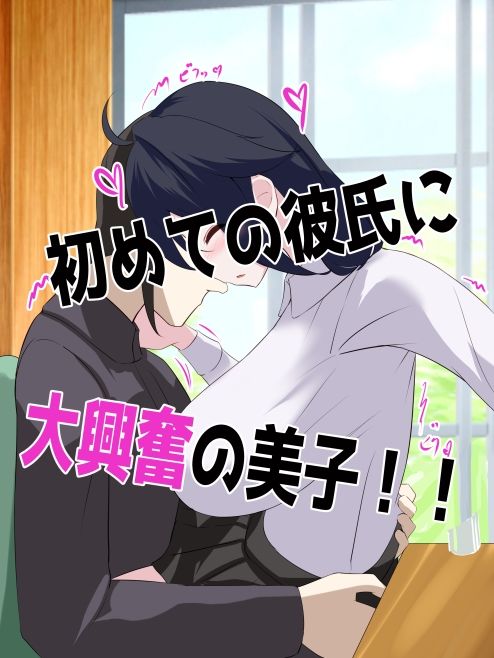 おっぱい陰陽師！！第四話「恋せよ！！元貧乳少女！！」 サンプル4ページ目