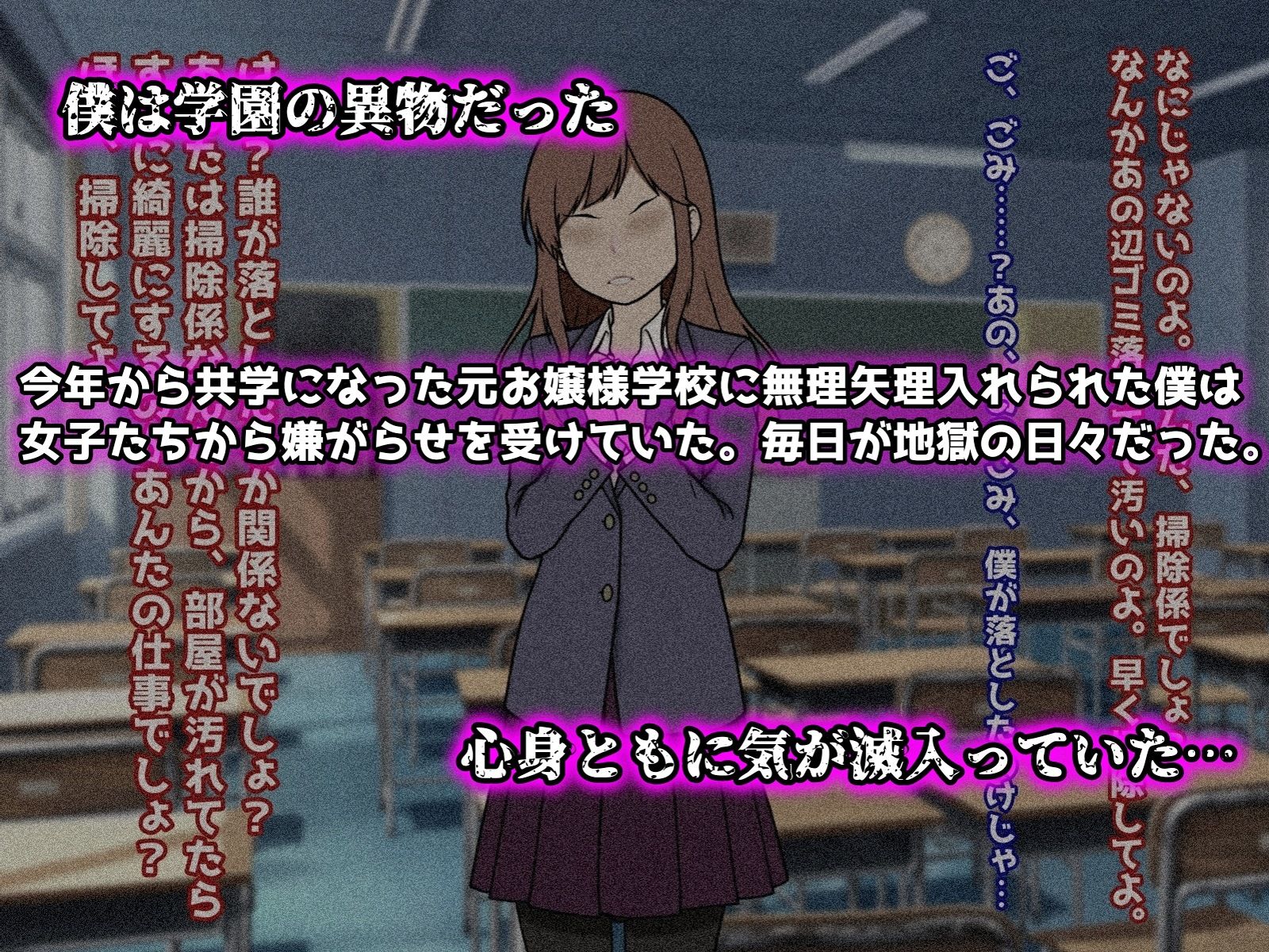皆の憧れの王子様が僕だけの可愛い媚びメスに堕ちるまで サンプル2ページ目