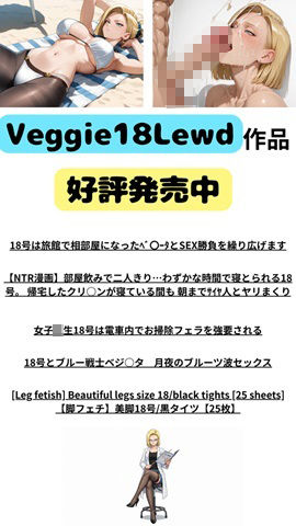 【41枚】ベジータと18号 〜 極限戦場レ〇プ 〜 敵軍捕虜のスケベすぎる体に欲情し ミサイル飛び交う最前線でも 本能のまま美女を侵し続ける不謹慎sex サンプル6ページ目